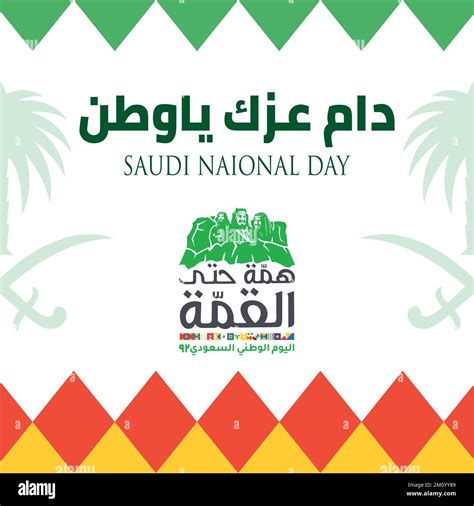 Saudi National Day Badge