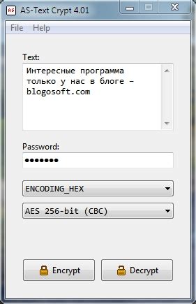 Шифрование текста программой AS-Text Crypt