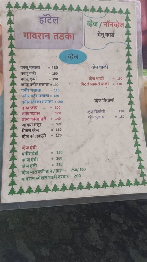 Menu at Hotel Gavran karad, Karad