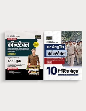Examcart UP Police Constable Combo Books 2026 | Complete Study ...