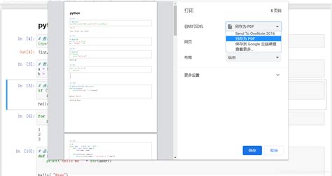 jupyter notebook 导出成pdf极简方法。导出后是彩色的。有中文注释。_小白羊丨的博客-CSDN博客_jupyter ...