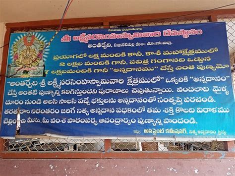 Antarvedi Images - Vacation Pictures of Antarvedi, East Godavari ...