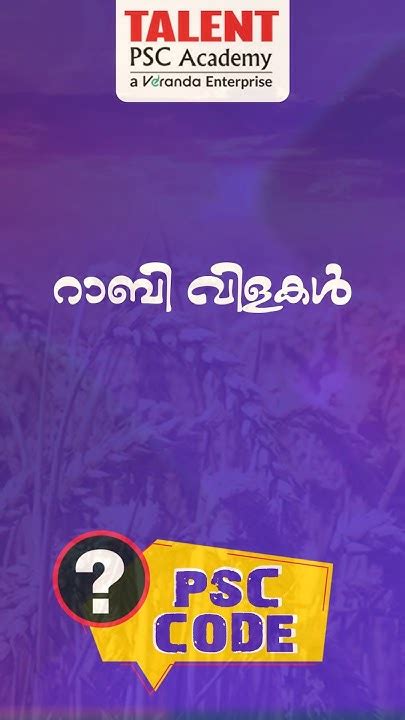 PSC Code Class 的图像结果