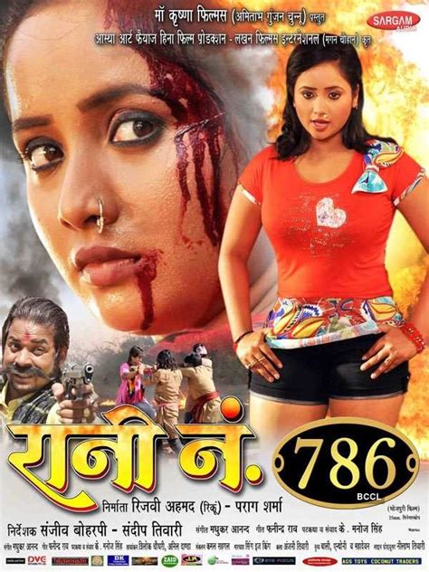 A poster of Bhojpuri movie Rani no 786