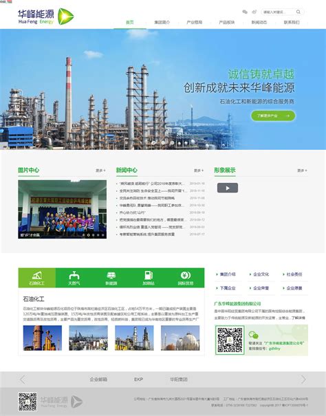 网站建设企业网站_素材中国sccnn.com