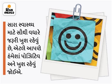 Quotes On Health And Happiness, Prerak Vichar, Motivational Thoughts In ...