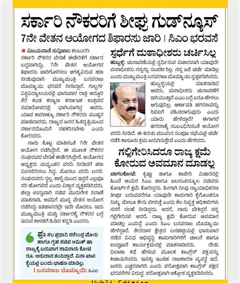 27-02-2023 Monday All News Papers Educational, Employment and Others ...