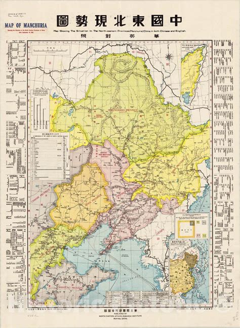 Map : Manchuria, China 1932, Map showing the situation in the north ...