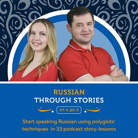 Russian Through Stories| Learn Russian with the Storytelling method ...