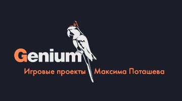 Франшиза Genium отзывы. Развод?