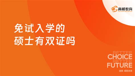 只有硕士学位证究竟有些什么用？ - 知乎