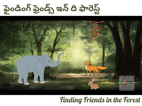 2 Moral Stories in Telugu on Friendship