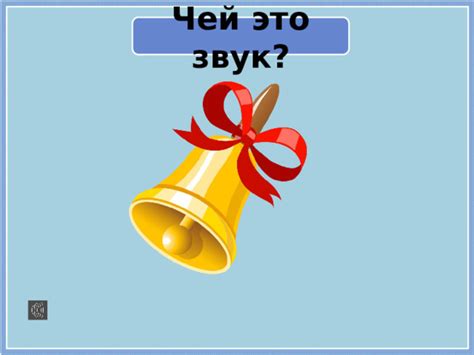 Презентация по теме: "Звуки в окружающем мире и в речи"