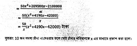 Image result for Class 9 Assignment 19 Week Math