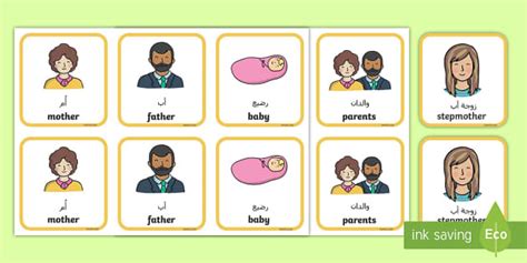 My Family Matching Cards Arabic/English