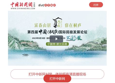 International forum to promote minpaku held in China - seinousha