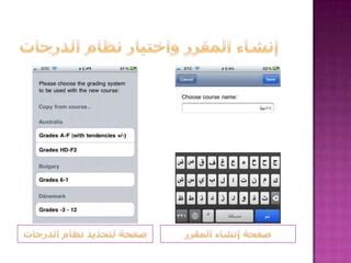 Image result for Teacher Tool Tutorial