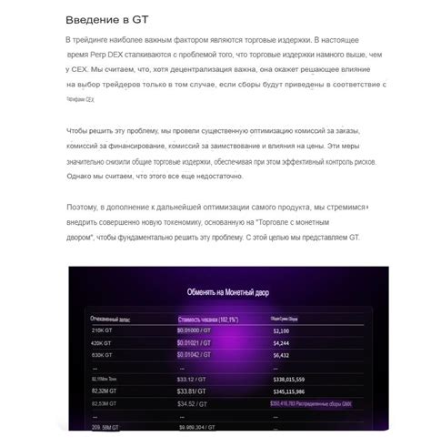 Как работает биржа GMX? — Teletype