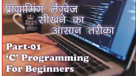 C Programming Learn Coding YouTube 的图像结果