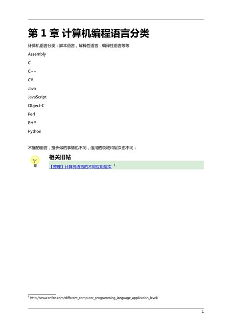 Basic Language Example 的图像结果