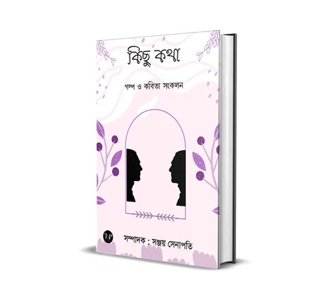 Kichu Kotha [Sanjay Senapati] – Boitoi