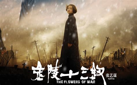 《金陵十三钗 / The Flowers of War》1080P预告片_哔哩哔哩 (゜-゜)つロ 干杯~-bilibili