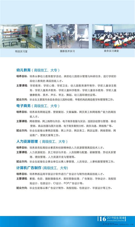 湛江市技师学院机械工程系专业介绍（初中起点） - 广东招生第一网