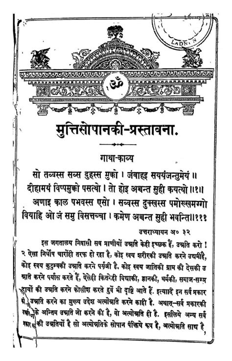 मुत्ति सोपान की | Hindi Book | Mutti Sopan - ePustakalay