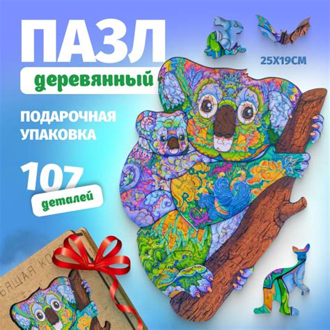 Пазлы деревянные для взрослых и детей Woody Puzzles "Любящая Коала" 107 ...