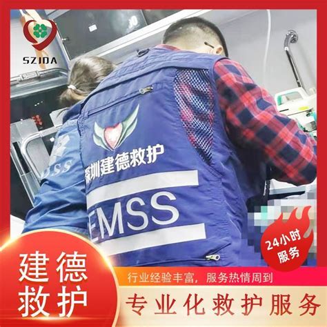 深圳医院救护车出租 救护服务 负压救护车转运服务 就找建德救护