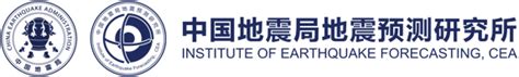 地震预测研究所2018年研究生招生考试复试名单-中国地震局地震预测研究所