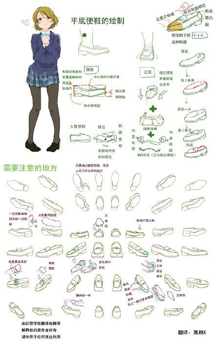 Shoes 漫画 的图像结果