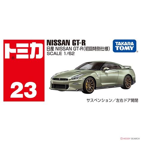 Takara Tomica Nissan GT-R NO 23 Die-Cast Car (Limited Edition) – Scale ...