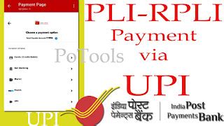 PLI / RPLI payment process from Post Info UPI mode using IPPB Mobile ...
