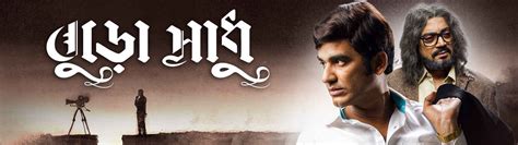 Buro Sadhu Movie (2021) | Release Date, Cast, Trailer, Songs, Streaming ...