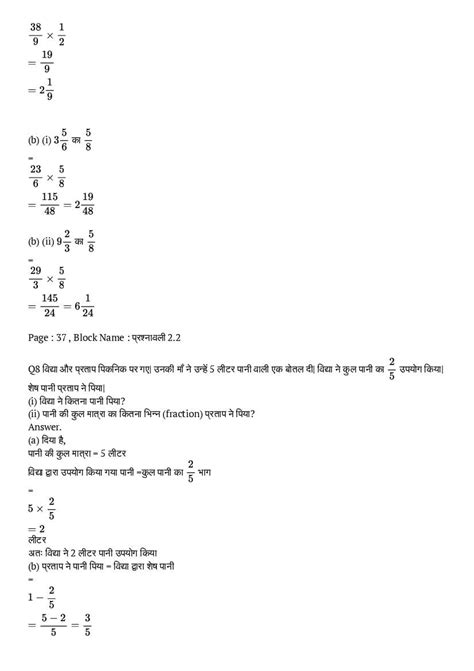 Class 7 Maths Chapter 2 Explain 的图像结果