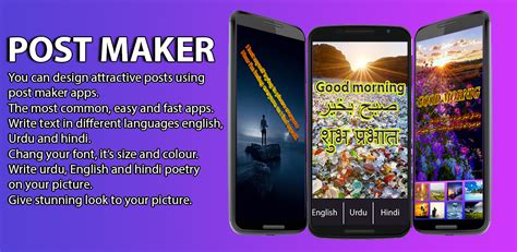 Post Maker - App on Amazon Appstore
