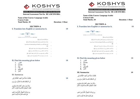 Arabic QP Internal Assessment Test for BCA BCOM BBA - Internal ...
