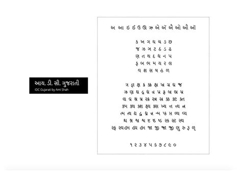 D'source Case Study - Slide Show | Typeface Design for Gujarati Script ...