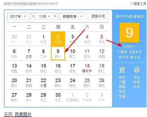 公历是农历还是阳历,公历是什么意思 - 伤感说说吧