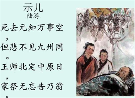 示儿 陆游,示儿 陆游粉笔字 - 伤感说说吧