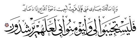 Surat Al Baqarah Ayat 186 Hd Png Download Vhv | Images and Photos finder