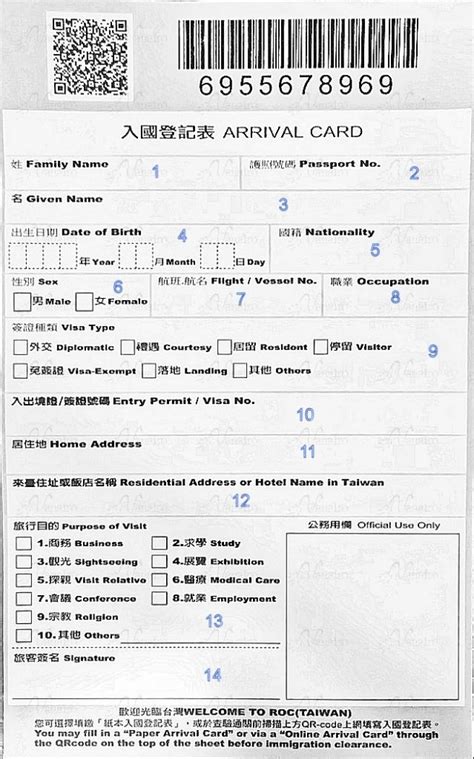 2019年版！出入国カードとは？台湾出入国の申請方法を詳しく解説 | Nanairo台湾