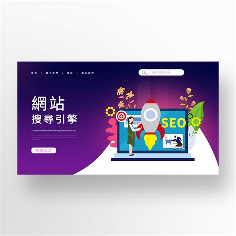 几何紫色渐变seo服务宣传banner海报模板下载-千库网