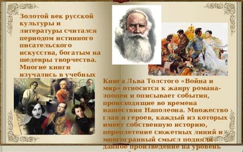 Поэты пушкинской поры. золотой век русской литературы