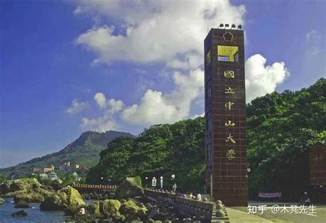 我国台湾省的“10大名校”，你知道都是有哪些大学吗？我们一起去看看吧！ - 知乎