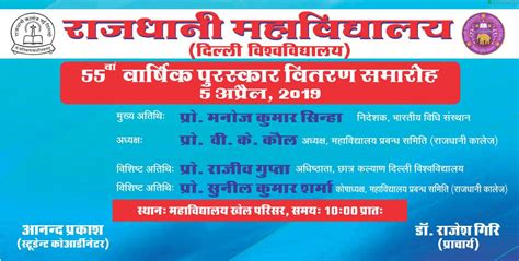 Welcome to the offical website of Rajdhani College, University of Delhi