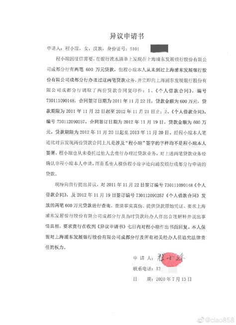 乾安县农信社违规办理资金汇划业务 被罚款50万元-银行频道-金融界