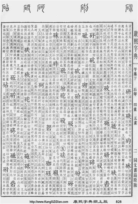斘汆傁鴻穪