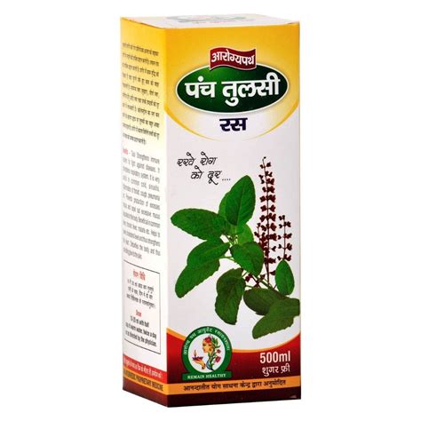 Herbal Cough Medicine Panch Tulsi Ras Sugar Free 500 ML – Gaurashtra.com